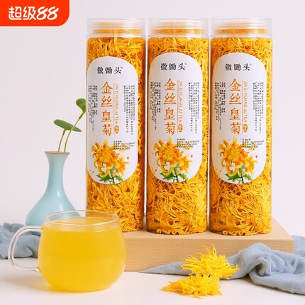 菊花茶金丝皇菊黄菊去火养生花草茶搭配枸杞柠檬水果茶罐装袋装