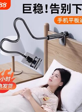 手机支架懒人平板躺在床上手机架万向ipad床头夹桌面悬臂360旋转躺玩宿舍侧躺着看万能追神器通用支撑架子