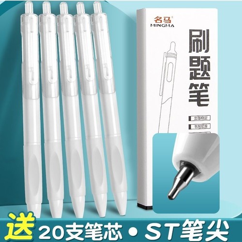 速干中性笔黑色|172人收藏