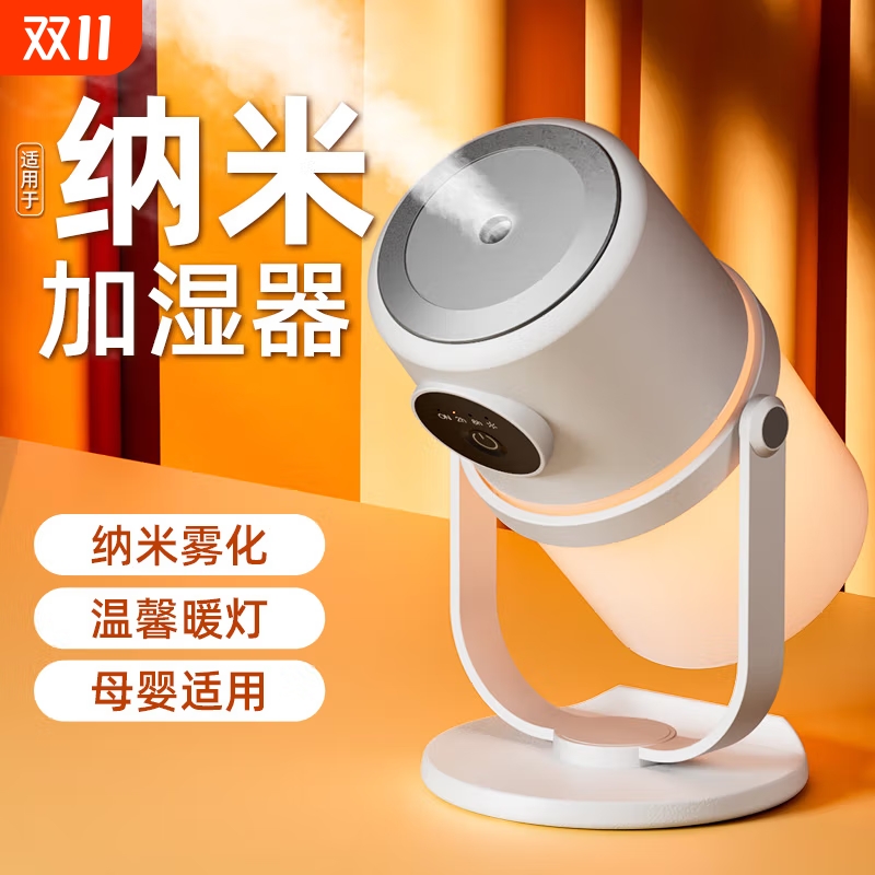 空气加湿器静音补水温馨夜灯