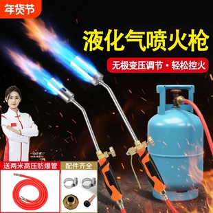 厂家喷火枪燃气液化气烧猪毛喷枪头家用烧肉神器猛煤气火焰喷灯抢