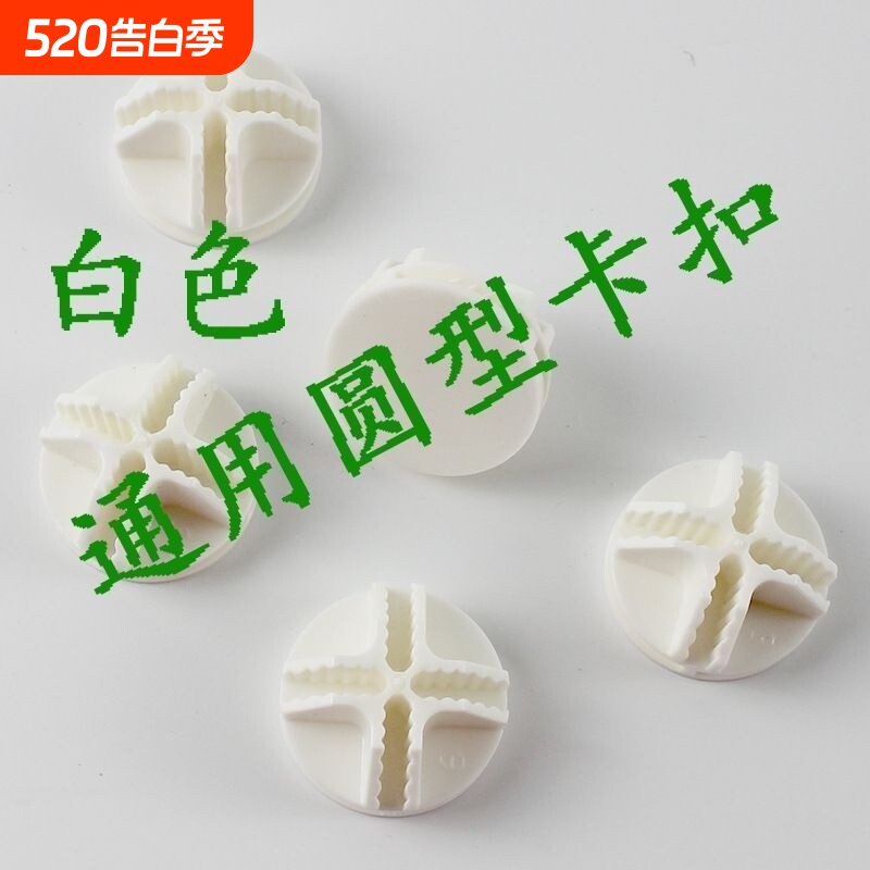 网片网格连接卡扣 ABS塑料宠物围栏 DIY饰品架组装拼接魔卡连