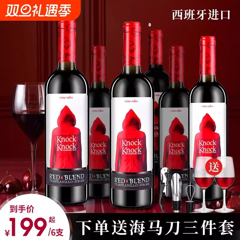 西班牙进口奥兰干红葡萄酒半甜红酒热红酒送礼750ml珍藏橡木桶