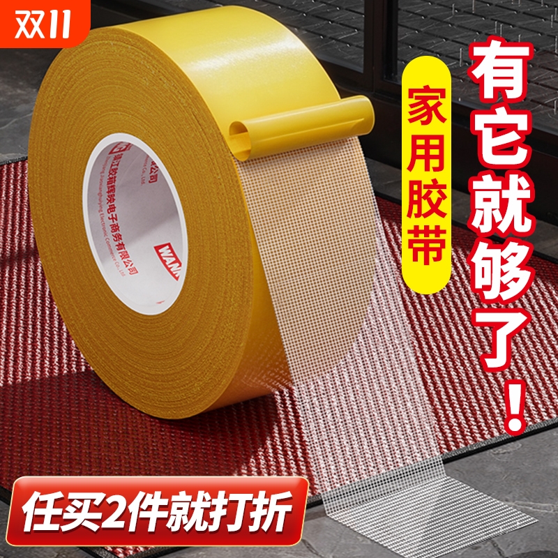 双面布基20米高粘性地毯