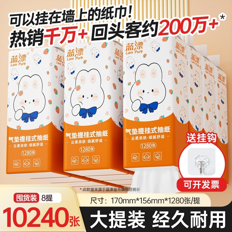 1280张大包悬挂式纸巾抽纸手纸厕纸面巾纸餐巾纸卫生纸抽大尺寸