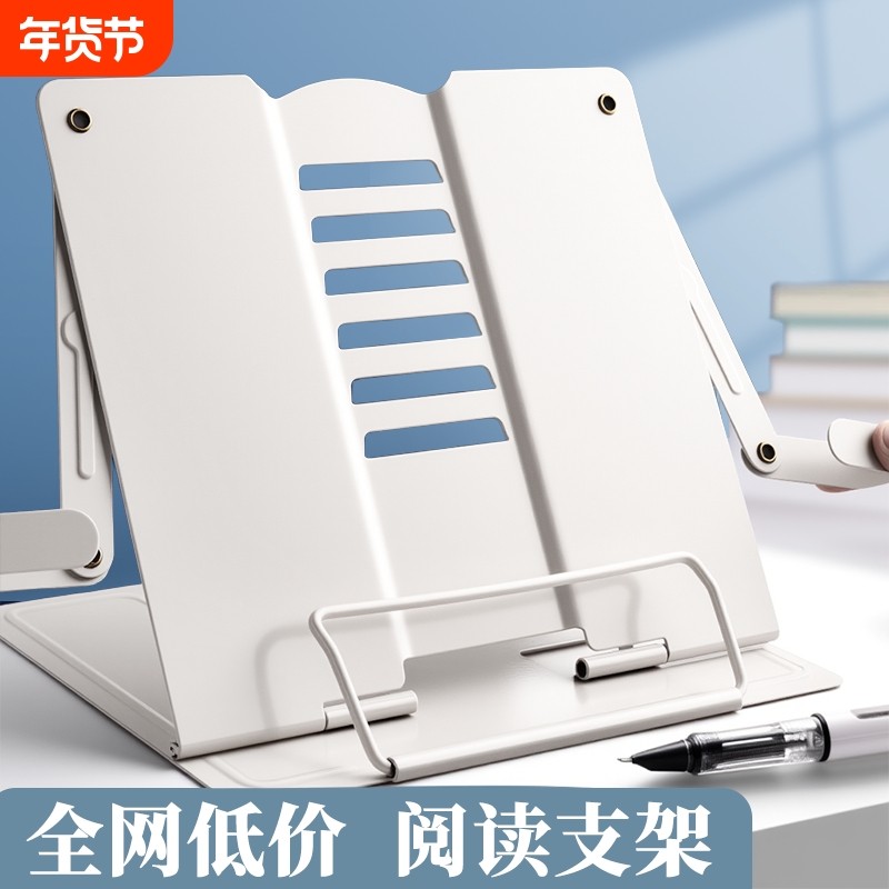 阅读架看书支架可调节简易书架子桌上小学生用书夹书立书本夹书器儿童