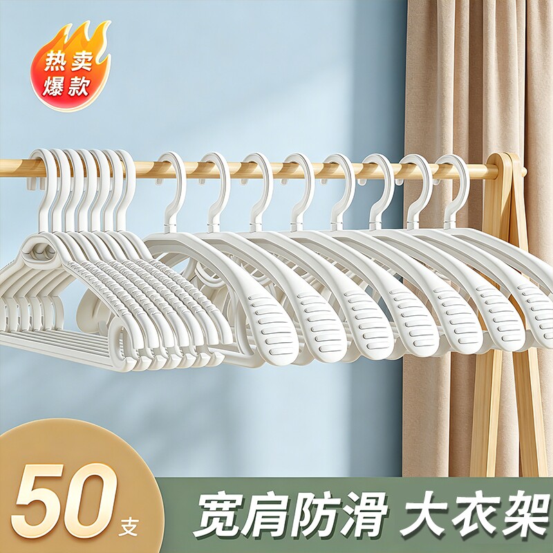 衣架家用挂衣加厚晾衣服大衣挂架无痕撑子防肩角滑衣撑架子不鼓包