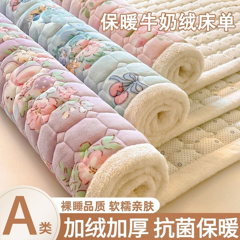 牛奶绒床垫软垫冬季加厚夹棉床褥子防滑床护垫学生宿舍垫子可机洗