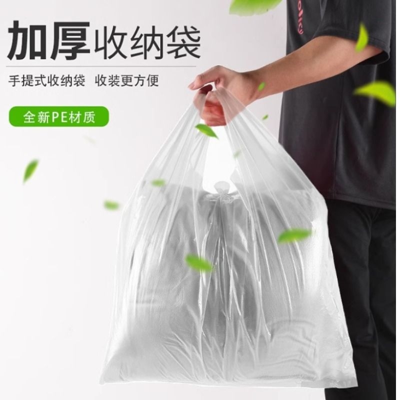 超大号塑料袋加厚白色收纳袋搬家打包袋特大方便袋背心式手提胶袋