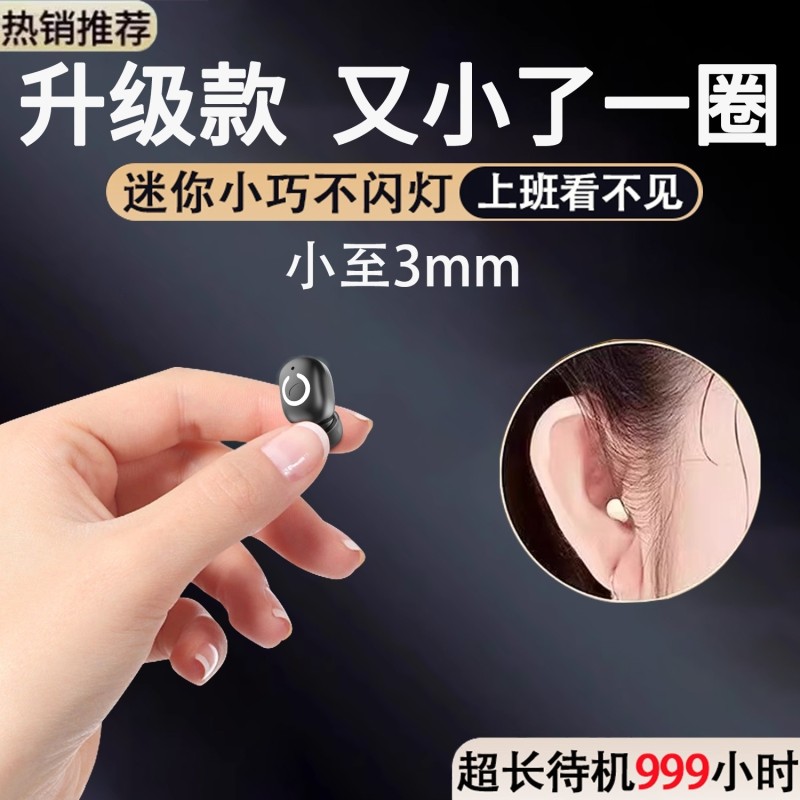 蓝牙耳机2025新款单耳无线运动通用迷你大电量小巧隐形超长待机