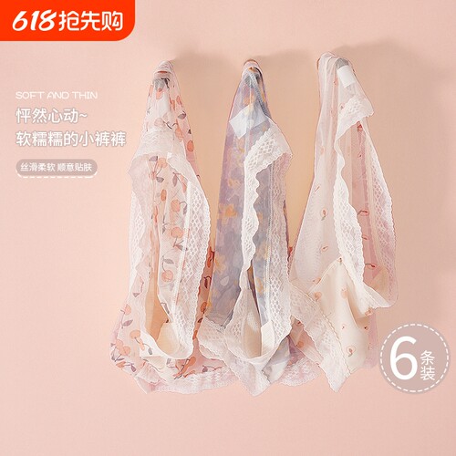 速干蕾丝透气网纱内裤女