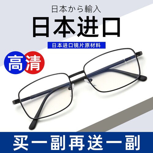日本进口镜片老花镜男超轻防蓝光抗疲劳正品高清中老年女老人眼镜