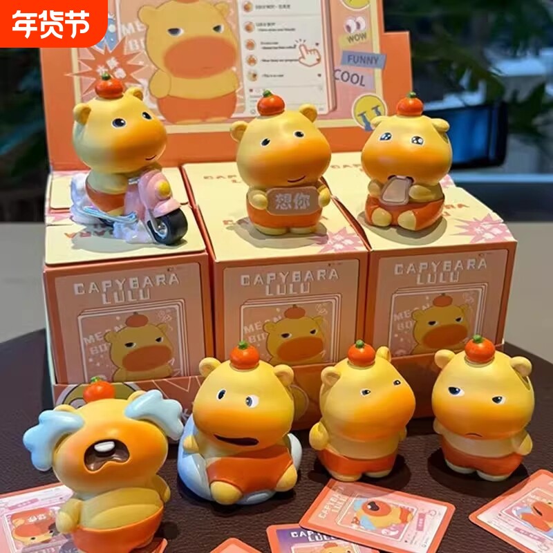 水豚宝藏噜噜盲盒解压玩具公仔摆件网红爆款神器女孩男孩礼物挂件