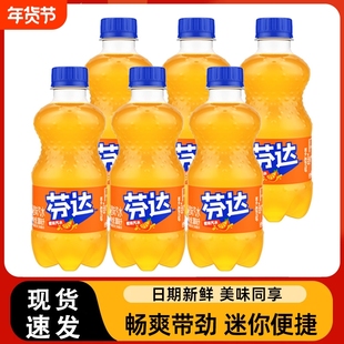 可口可乐芬达300ml橙味汽水迷你小瓶装碳酸饮料夏季饮品整箱批发