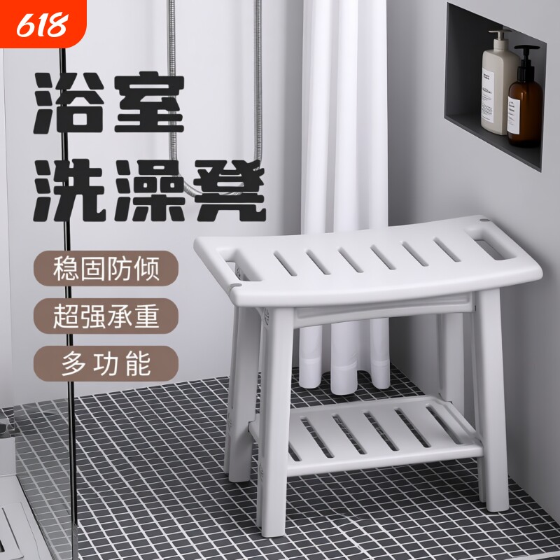 洗澡浴室凳老人防滑儿童孕妇专用淋浴坐凳收纳家用板凳换鞋凳矮凳