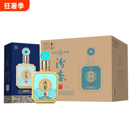 汾杏君藏A10清香型53度白酒475ML节假日送礼宴请瓶装酿酒纯粮高粱
