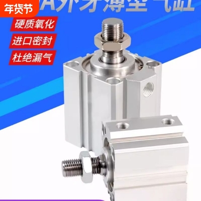 小型气动薄型气缸SDA20/25/32/40/50/63X10/15/30/35/60/80-B行程