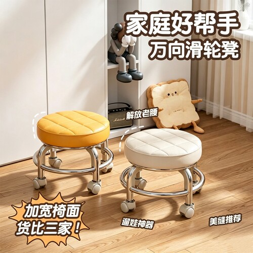 万向轮矮凳静音小凳子滑轮美缝擦地修脚圆凳宝宝学步凳带娃神器