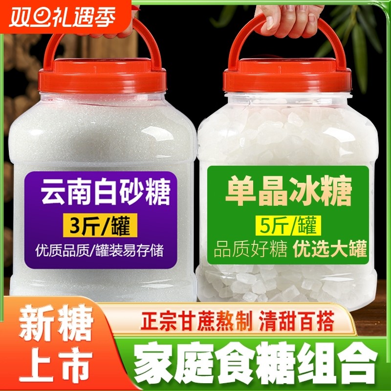 云南一级白冰糖烘焙专用细砂糖家用小包装烹饪调味奶茶蛋糕配料