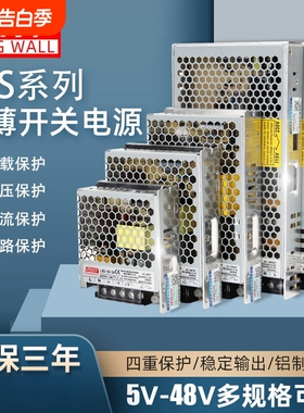 LRS开关电源350明伟24V12V直流5V 50~600W100/150/200/NES S220转