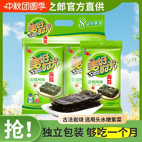 美好时光岩烧海苔2克24袋装紫菜零食拌饭海苔片整箱美味原味健康