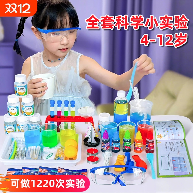 儿童益智科学实验|超4000次加购
