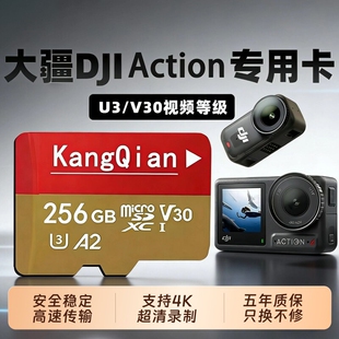 适用于大疆pocket3储存卡256G内存卡proket3高速tf卡micro sd卡