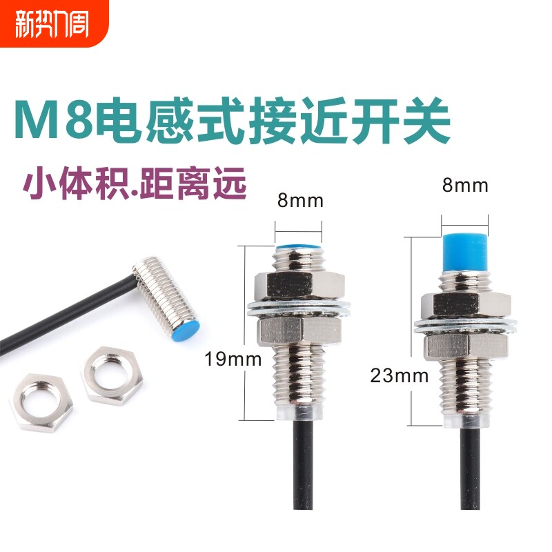 M8远距离接近开关弯头超短金属限位传感器NPNP感应三线检测电感