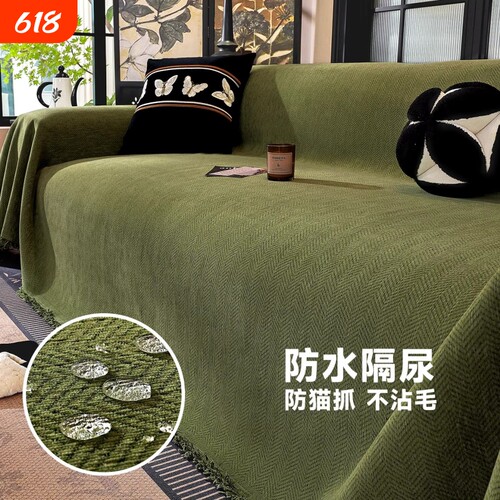 沙发盖布巾2026款防水隔尿防猫抓