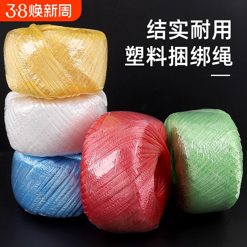 尼龙绳塑料绳打包绳绳子玻璃绳捆绑绳耐磨捆扎带编织线绳尼龙塑料
