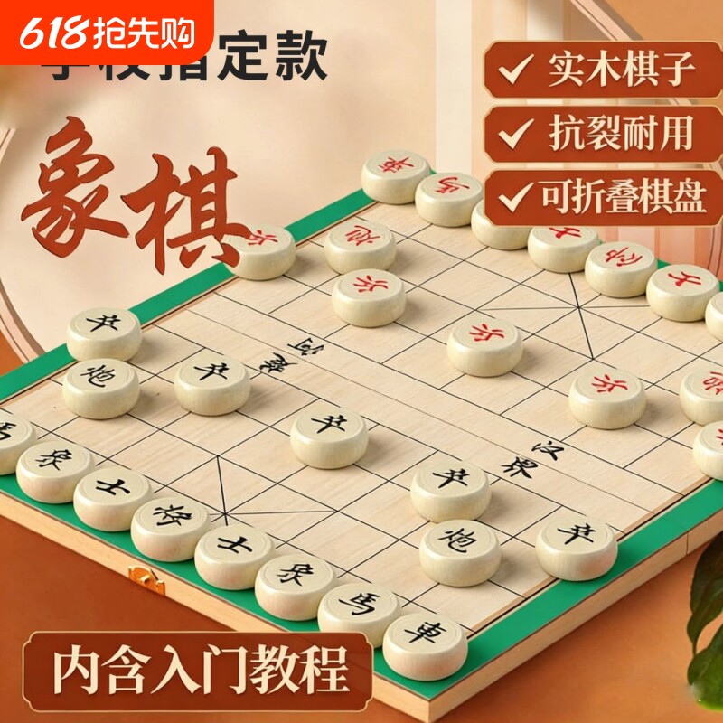 中国象棋学院木连盘桦木实木棋木盒套装大号成人棋盘儿童学生便携