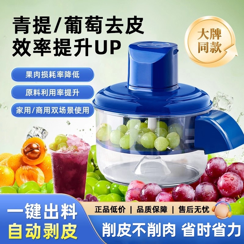 水果削皮器果蔬去皮机解放双手
