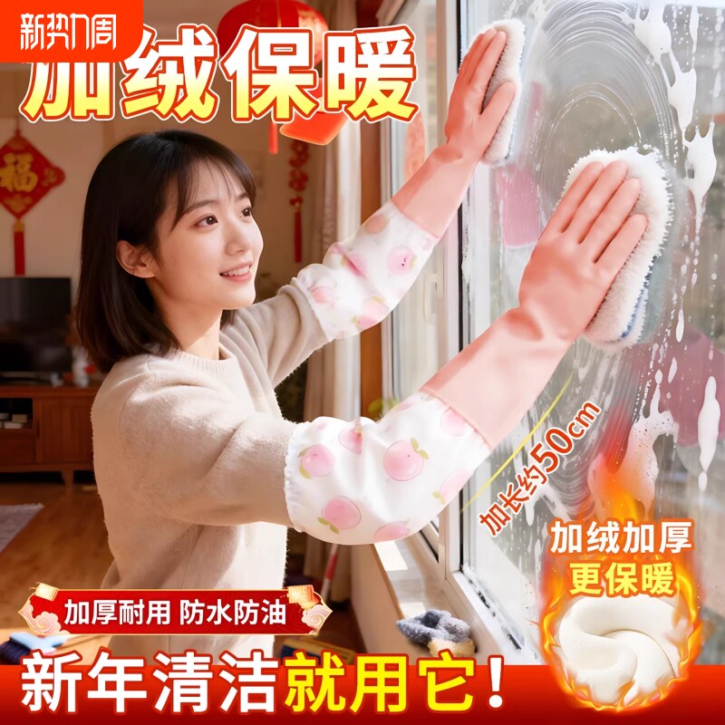 家务洗碗洗衣服手套耐用防水专用橡胶乳胶厨房刷碗干活加长款