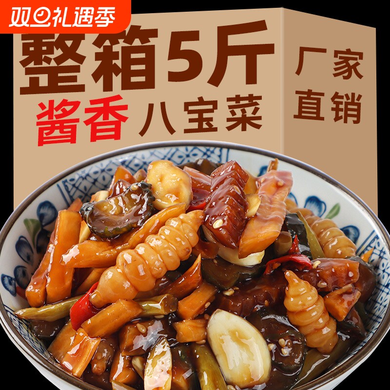 八宝咸菜下饭菜正宗东北酱八宝菜农家咸菜黄瓜萝卜干什锦菜酱菜