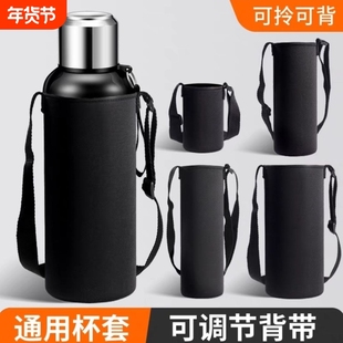 通用杯套保护套防摔水杯套子玻璃杯水壶手提大号保温杯套防烫斜挎