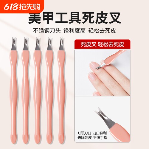 死皮铲去死皮神器|超8000次加购