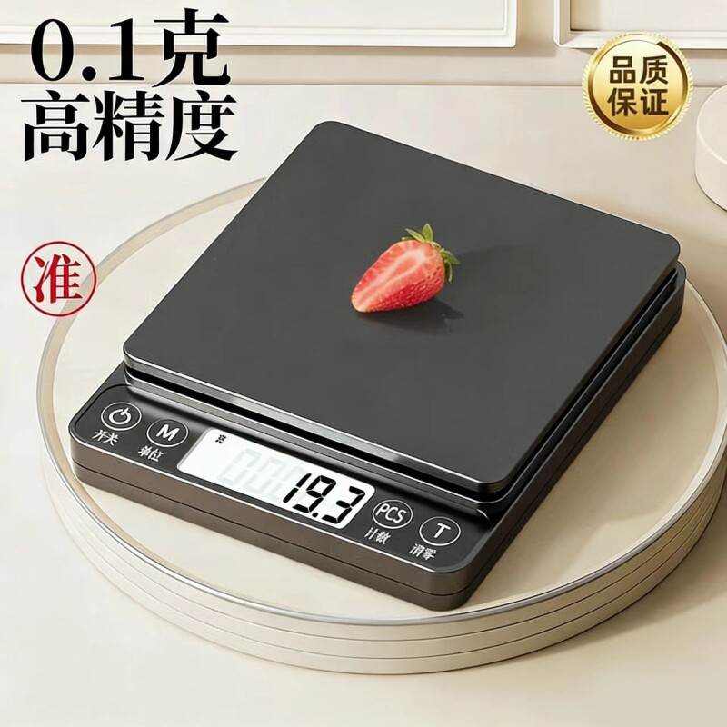 小型电子秤克称电子称高精度厨房秤烘焙精准家用中药食物秤小称数