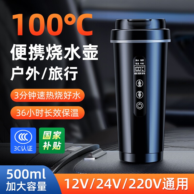 车载烧水杯2025新款12v24v通用usb电热水壶保温一体加热