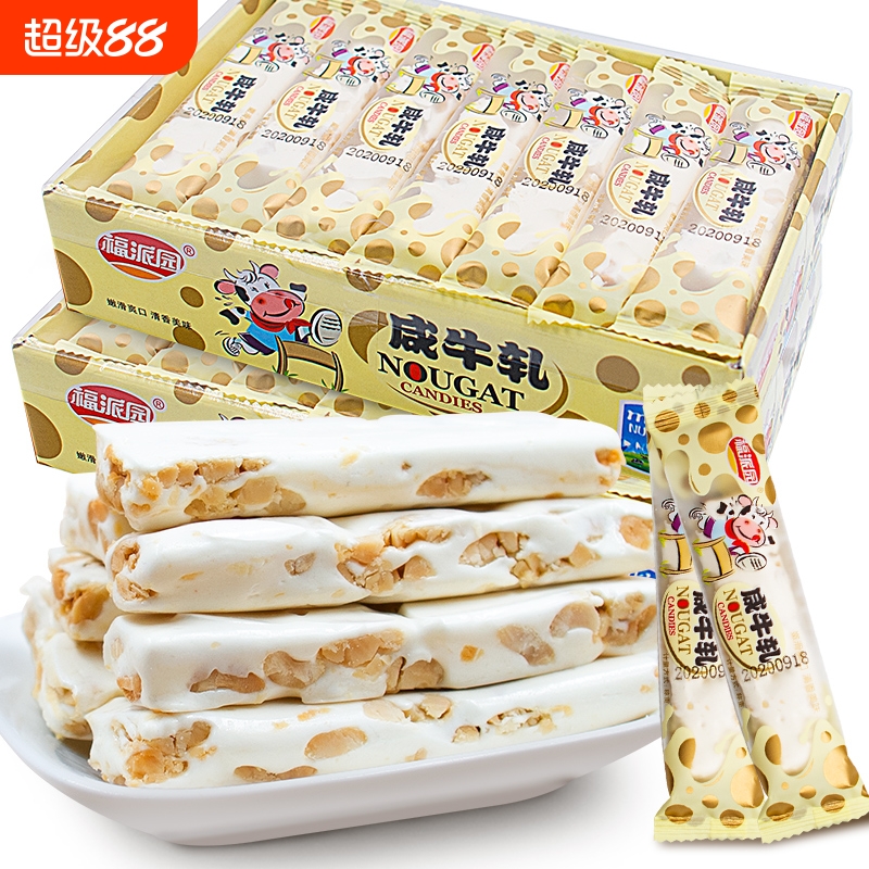 福派园咸牛轧糖花生牛轧奶香味喜糖年货糖果礼盒零食小吃休闲食品