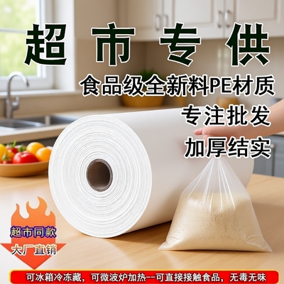 加厚超市连卷袋特厚款