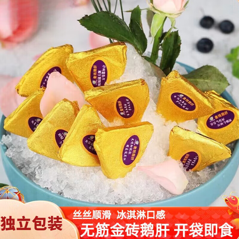 法式鹅无筋金砖鹅肝配红酒肝开袋即食生鲜宝宝辅食