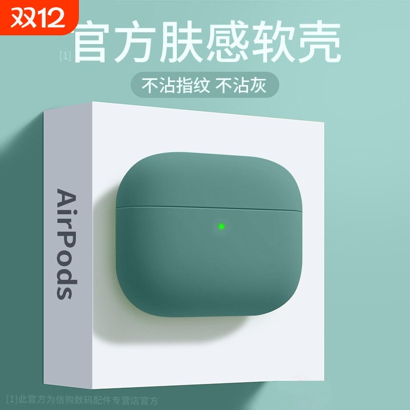 适用苹果液态硅胶保护壳