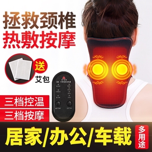 祥福棠加热护颈椎充电发热车载颈部热敷保暖脖子家用电热按摩防寒