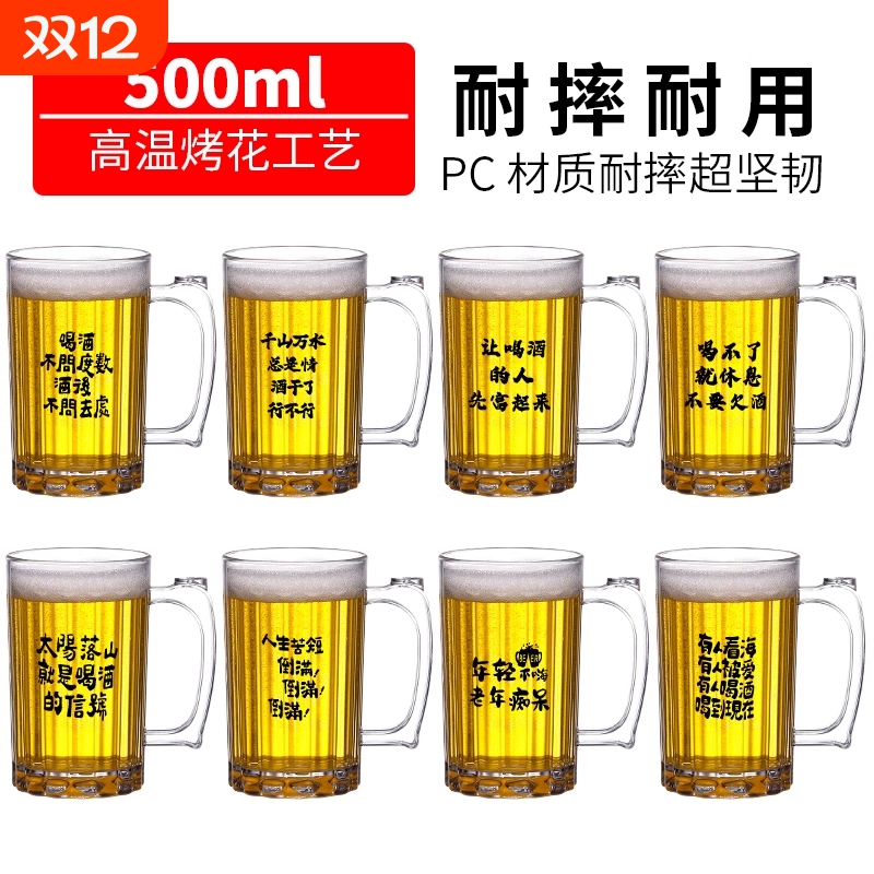 大号扎啤杯创意酒馆烧烤