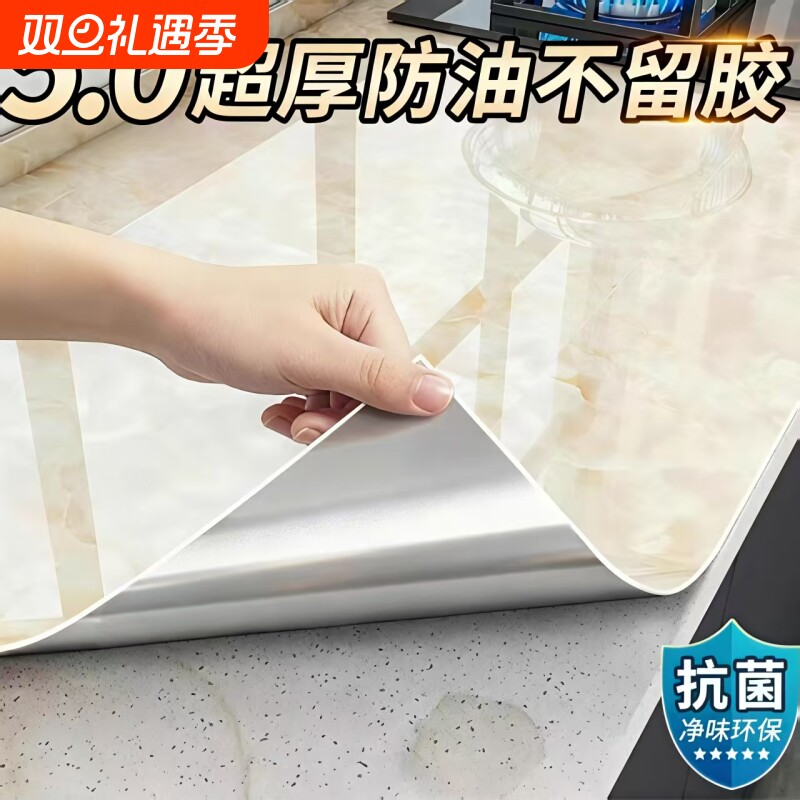 厨房防油贴纸灶台防火耐高温墙纸瓷砖台面翻新大理石贴膜墙面防水