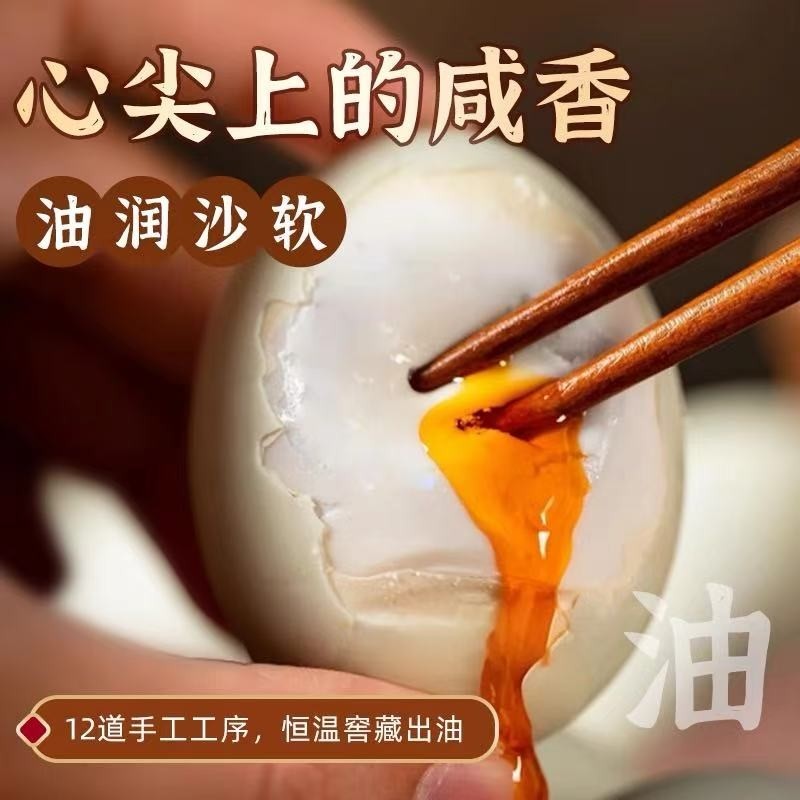 高邮咸鸭蛋独立包装高温杀菌农家鸭蛋食品高油正宗非奶粉鸡蛋