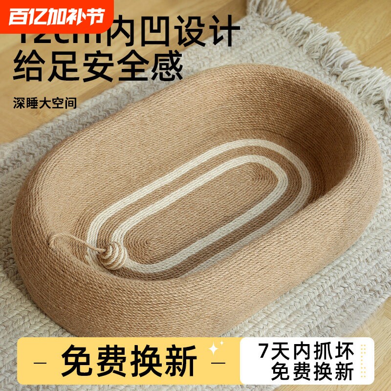 猫抓板猫窝新式剑麻耐磨不掉屑高质量猫咪超大号耐抓一体四季通用