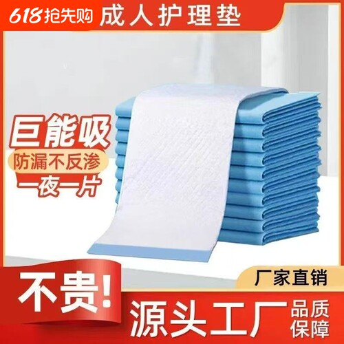 加厚成人老人一次性隔尿垫80x90大号护理垫老年人专用防水垫床垫