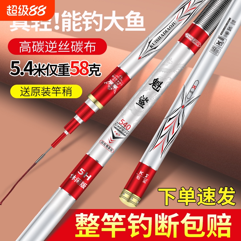 汉鼎钓鱼竿超轻超硬台钓竿鲤鱼竿