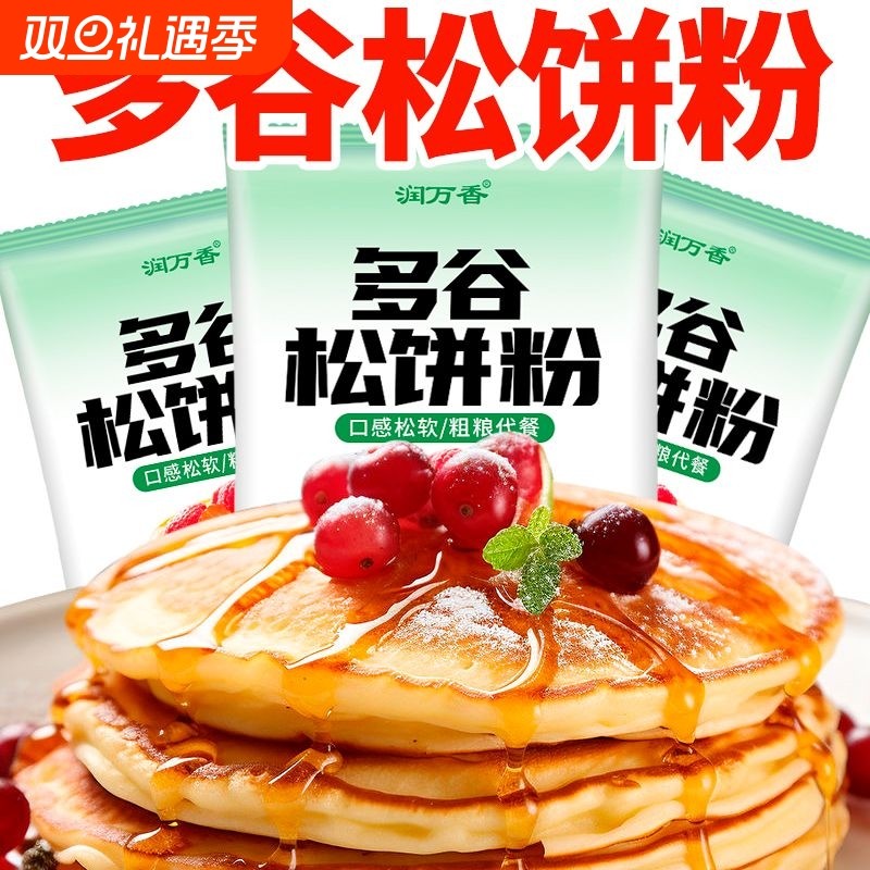 多谷松饼预拌粉华夫饼家用蛋糕铜锣烧松软面包烘焙早餐蛋糕粉